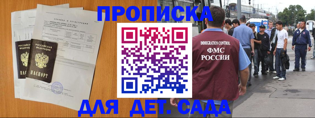 временная регистрация надежно в Лянторе