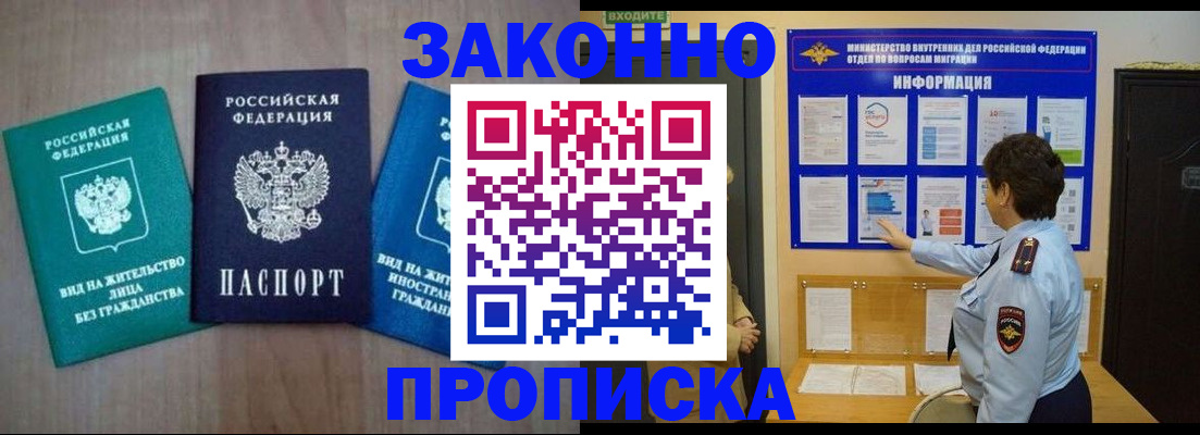 временная регистрация в квартире в Лянторе