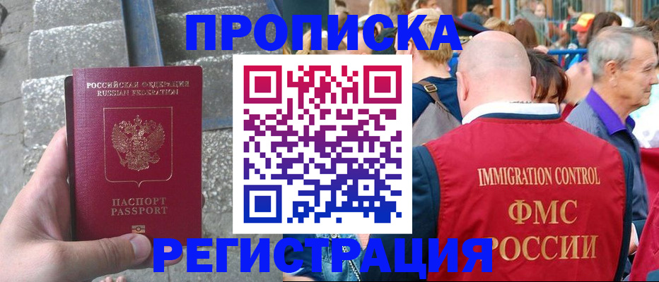 временная регистрация купить в Лянторе