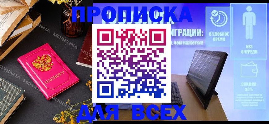 временная регистрация недорого в Лянторе