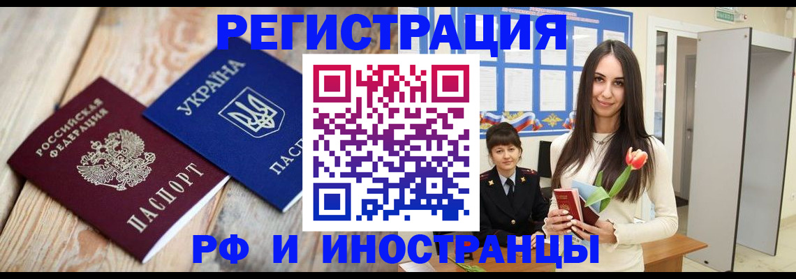 прописка штамп в Лянторе